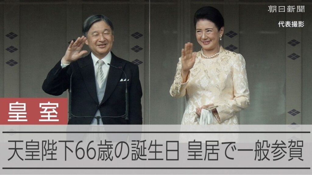 El emperador Naruhito y la emperatriz Masako de Japón